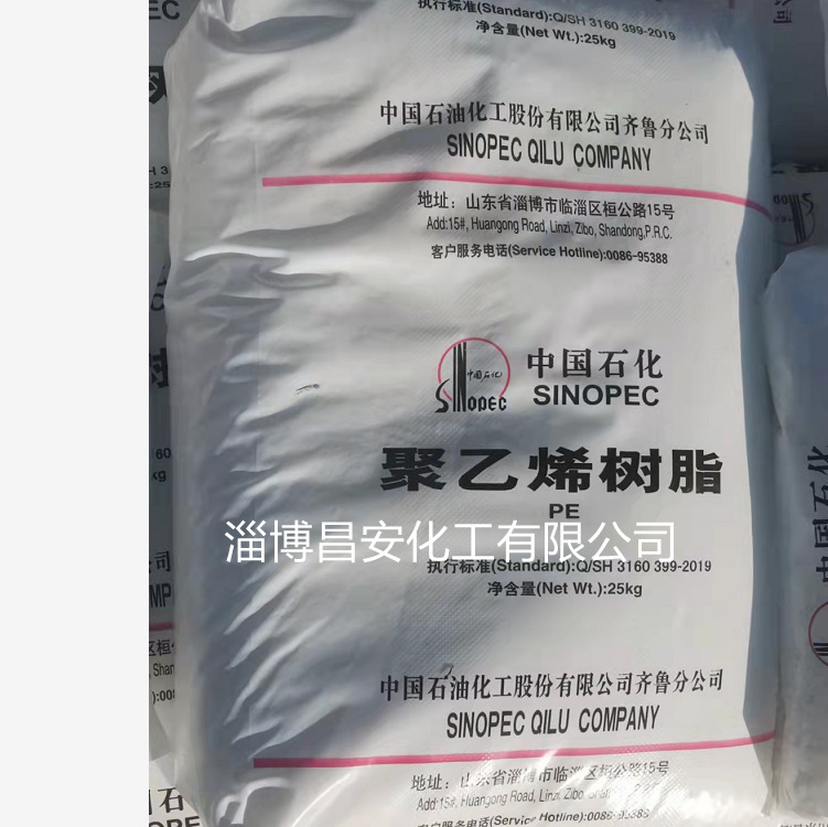 供应ldpe高压聚乙烯颗粒02