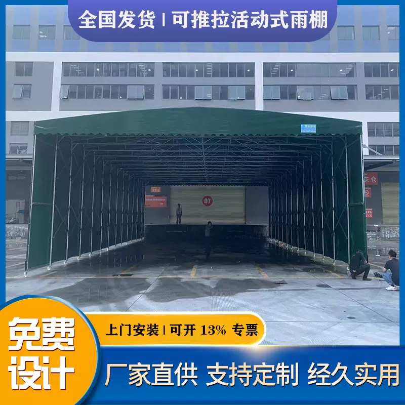 移动推拉式雨棚伸缩活动排档遮阳棚大型仓库物流户外悬空电动帐篷