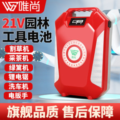 21V バックパックリチウム電池ユニバーサルバックパック茶摘み芝刈り機ウォーターポンプ家庭用 18650 バッテリーパック