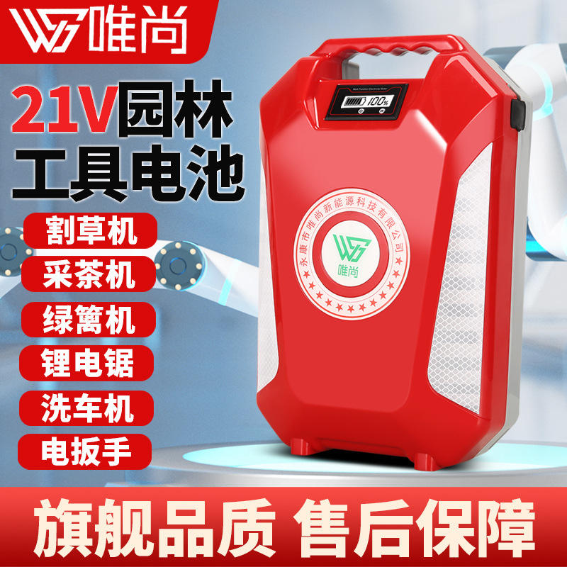 21V backpack lithium battery universal backpack tea picking lawn…