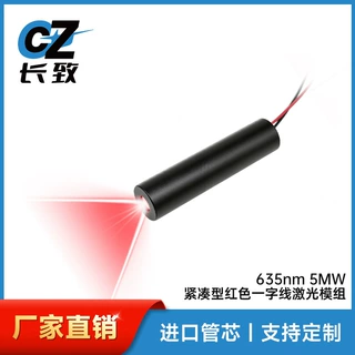 均匀一字红线激光12mm635nm5MW紧凑型红色一字线高稳定型激光模组