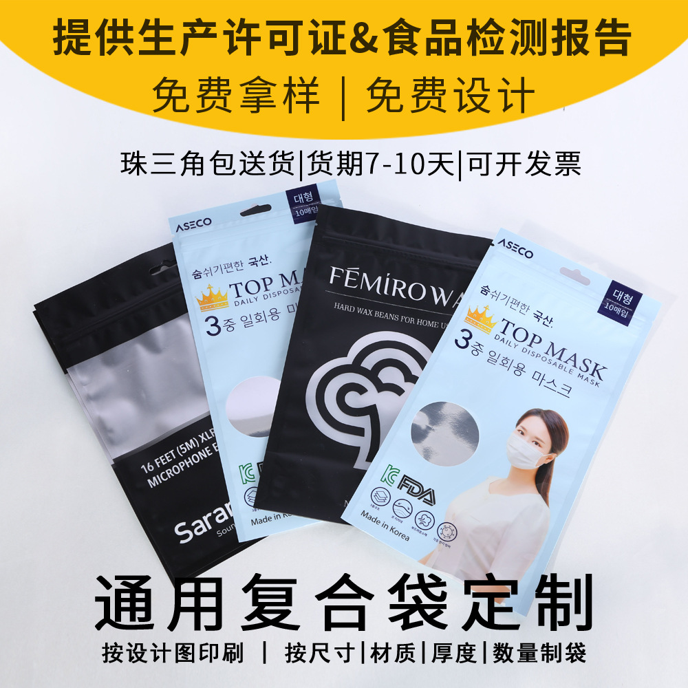 站立磨砂半透明铝箔铝塑复合袋自立透明骨袋自封袋拉链袋阴阳密封