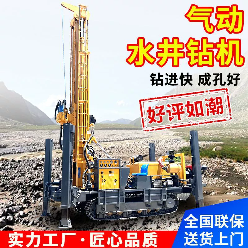 Буровая установка гусеничного типа с пневматическим приводом для бурения скважин 600m – буровое оборудование, буровая установка двойного назначения (вода/пар), гидравлическое, для бурения глубоких скважин