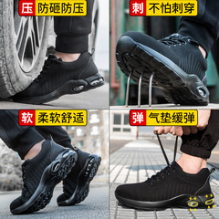 勞保鞋男防砸防刺穿舒適耐磨休閒輕便氣墊工作鞋安全防護鞋跨境