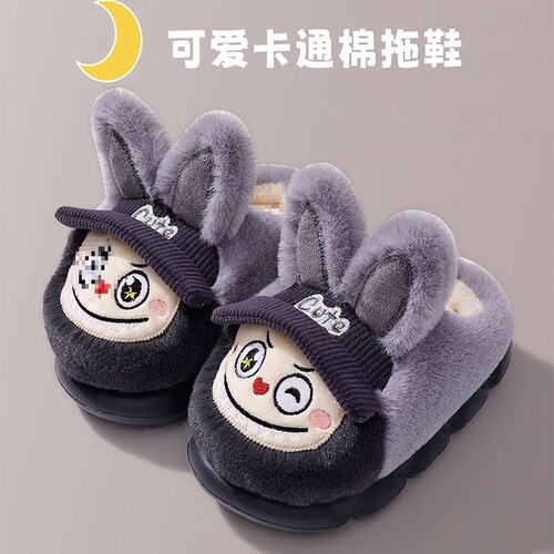 Labubu Children's Cotton Slippers for Autumn and Winter, for Girls, EVA Warm and Fuzzy, Parent-Child Home Slippers, Non-Slip Thick Sole, for Boys