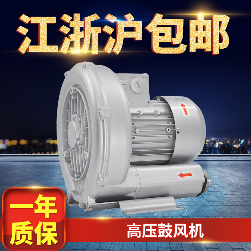 厂家供应 高压鼓风机 2RB310 H16铝合金鼓风机批发