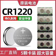CR1220�~��늳�cr1220��܇耳�Ӌ��C�b����ʯӢ��η�ͨ��3V늳�