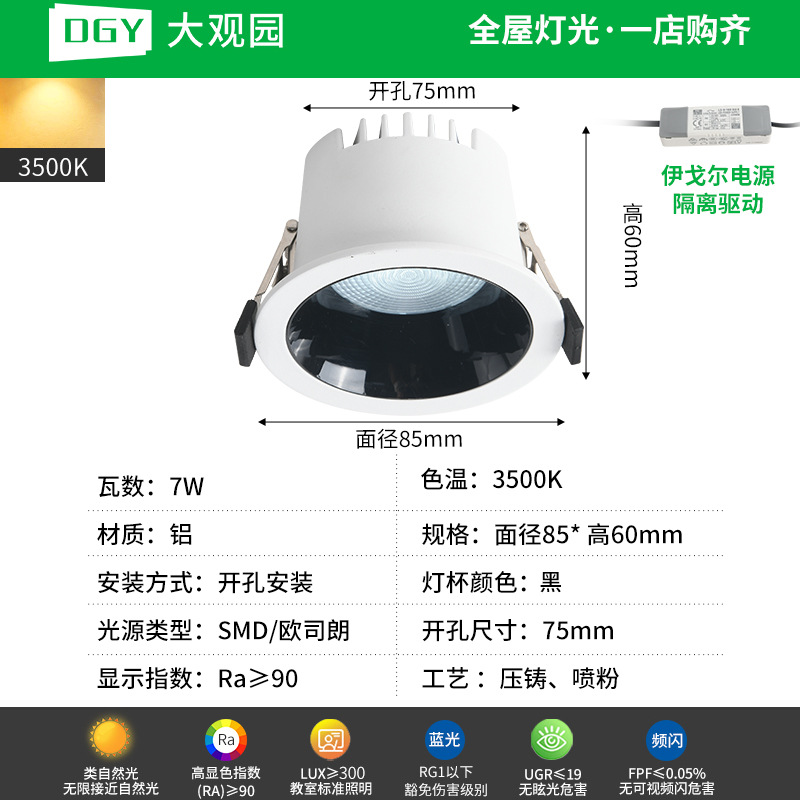 Downlight incrustado techo agujero lámpara doméstica escondida lámpara de barril lámpara simple anti-deslumbramiento pasillo porche downlight 495L