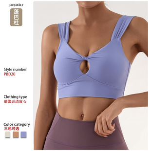 Foreign Trade Cross-border European and American Sports Vest Women's Wide Shoulder Strap Naked Skin-friendly Shock-proof Yoga Top with Chest Pad