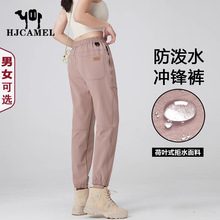 骆驼HJCAMEL三防冲锋裤女束脚防风防水春秋款美式徒步登山工装裤