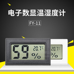 電子温度計FY-11電子湿度計埋め込み式温湿度計デジタル温湿度計