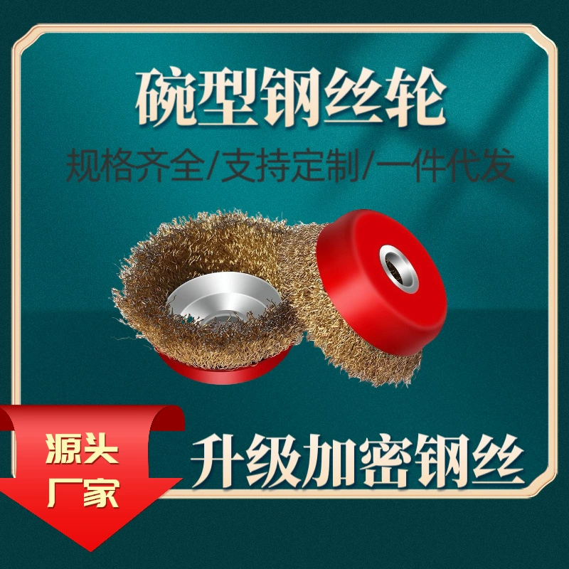 Поставка Оптовая продажа 100 угловая шлифовальная машина типа стальной проволочной щетки для шлифования и удаления ржавчины полировка для очистки стальной проволочной щетки