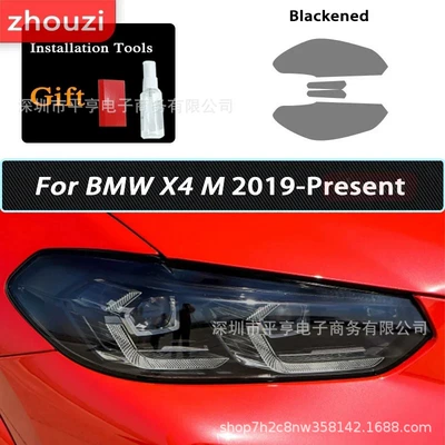 film self-healing TPU film — Car headlight protective film - x4-g02-19-24-model-blackened-light-film-special-car