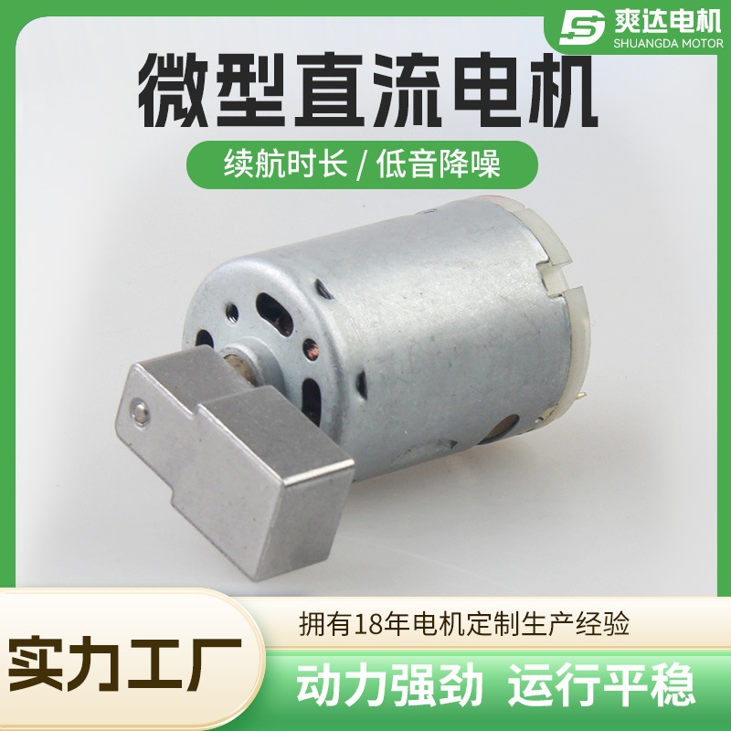 厂家供应 洗脚盆震动电机 足浴器震动直流微电机