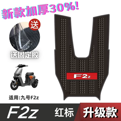 Electric vehicle foot mat pads, electric vehicle modification accessories - speedy-model-f2z-short-version-red-label-no-specifications