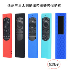 サムスンBN59直板太陽リモコンシリコン共通保護カバー虹色夜光増厚防止