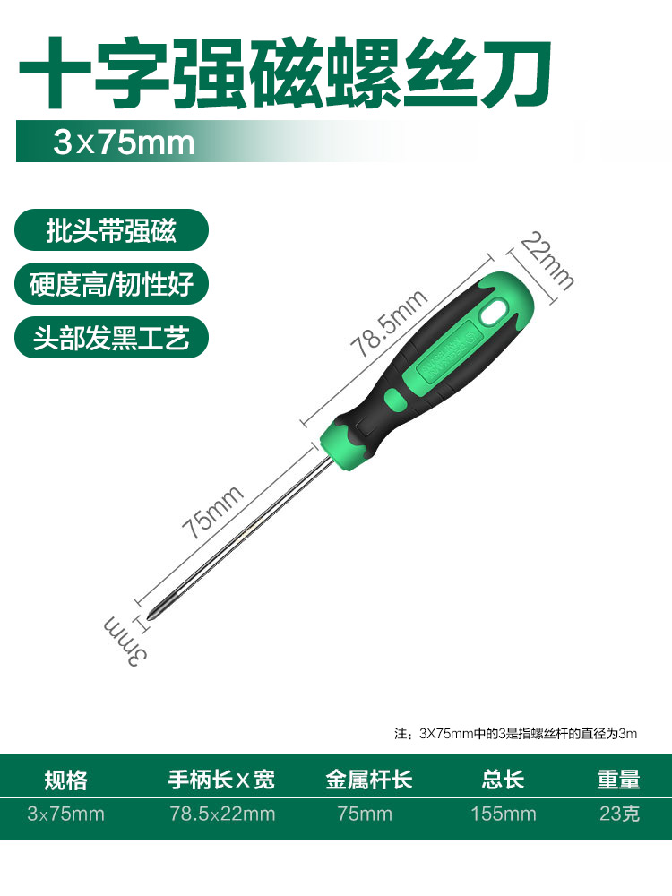 Herramientas de mantenimiento de destornillador cruzado minate pequeño destornillador de boca plana en forma de tornillo multifuncional pequeño destornillador doméstico