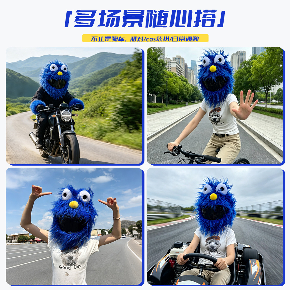 Quirky and funny plush helmet cover, cartoon blue long-haired monster, scratch-resistant motorcycle cute full-face helmet decorative mask
