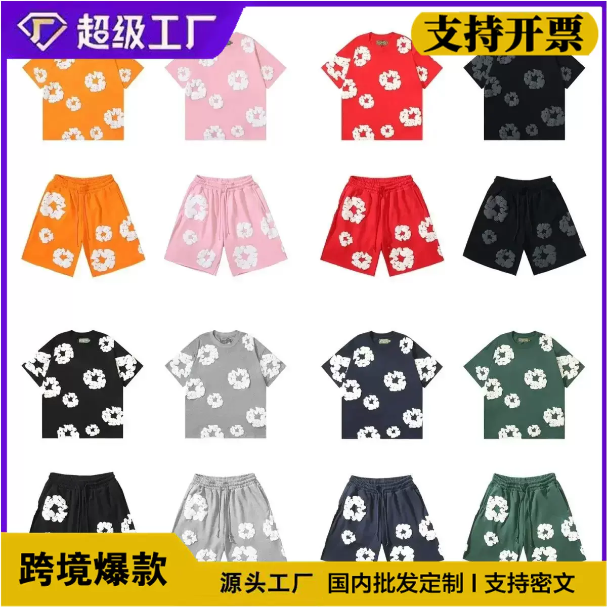 跨境2026年夏季新款欧美潮流嘻哈短袖T恤短裤套装潮牌现货T恤短裤