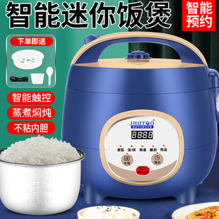 Mini Electric Rice Cooker Small Electric Rice Cooker 1-2 Person Non-stick Cooker Inner Pot Smart Household Multifunctional Kitchen Appliances 3-5L