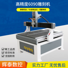 辉泰6090碳纤维雕刻机鞋模陶纤垫片玻璃纤维雕刻机定制可出口