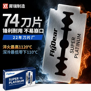 飞帝不锈钢双面刀片手动老式刮脸刮胡刀片美发剃须刀片通用100片