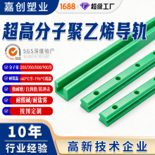 导槽单排输送链条超高分子量聚乙烯链条导轨导轨耐磨条自润滑链条