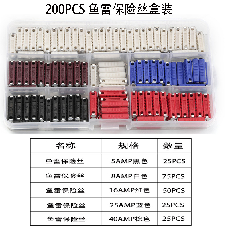 200PCS 어뢰 퓨즈 박스