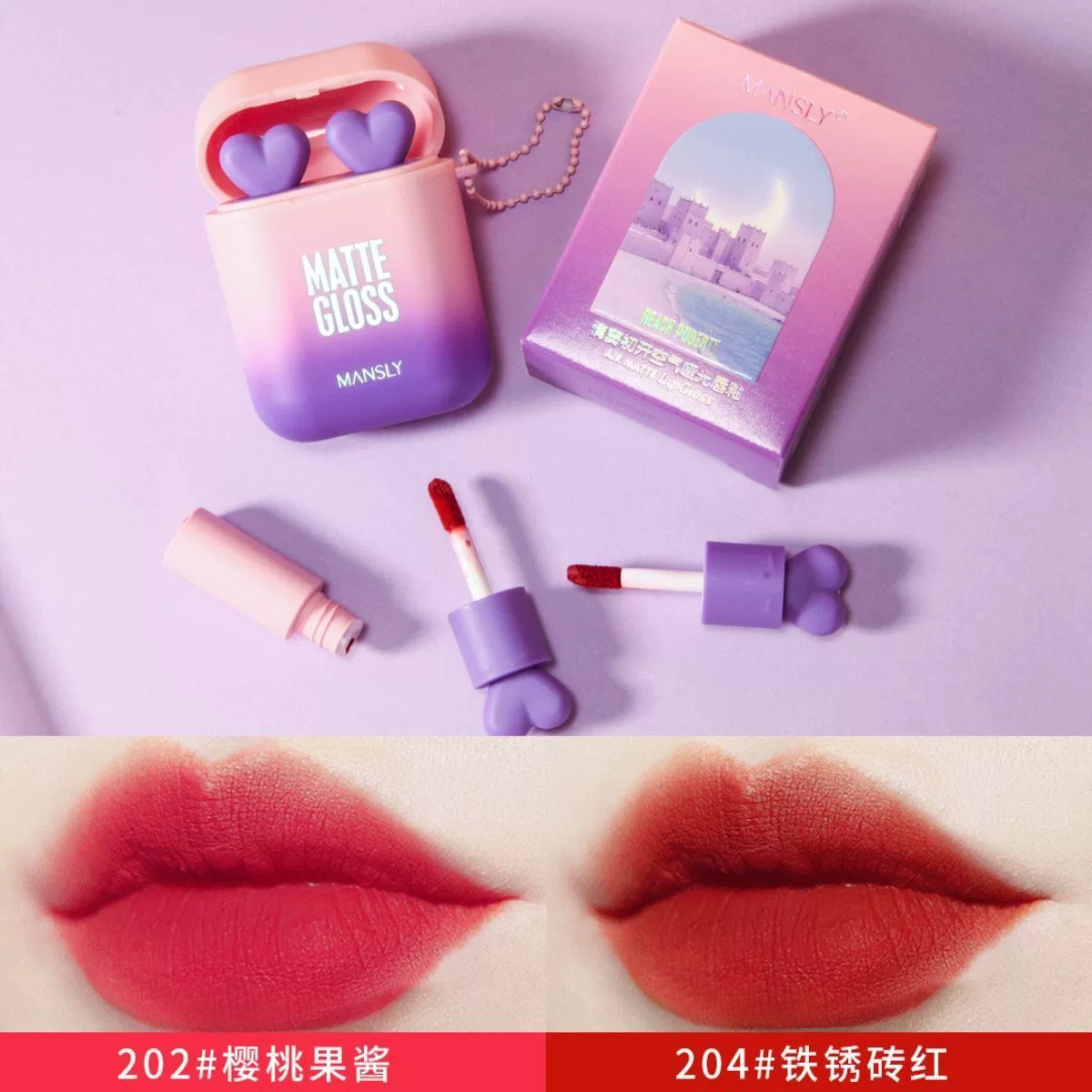 曼诗丽 матовый блеск для губ Love Sinus at first open air, двойной тюбик с двумя цветами, матовая текстура, не сушит губы