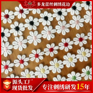1135547多色服装辅料水溶刺绣花边宽2厘米内衣布料面料批发