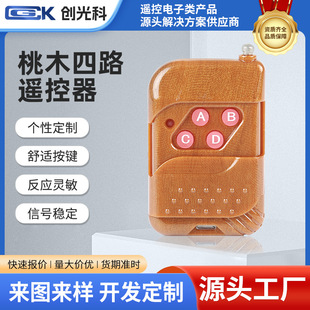 Customized Golden Peach Wood Shell Wireless Remote Control 315 433Mhz Learning Code Welding Code Wireless Remote Control