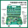 102116 Auto repair set 94 pieces 72 teeth