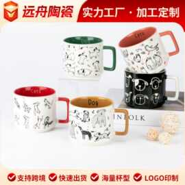 高颜值可爱动物杯子大容量陶瓷杯办公室水杯定制马克杯创意