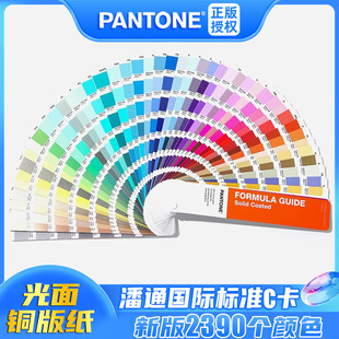 ��ͨɫ����׼C������pantone��ɫ�漈ɫ��ӡˢ����T����ī