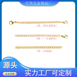 Factory spot wholesale stainless steel extended chain tail chain spring buckle tail plus long chain DIY hardware jewelry hanging chain