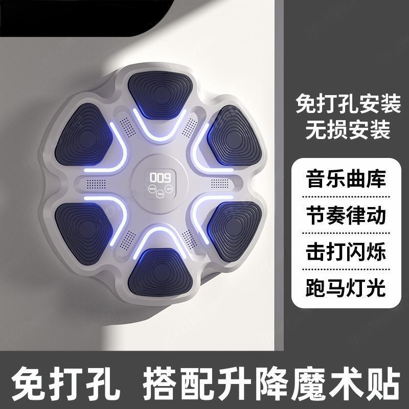 クロスボーダーインテリジェント Bluetooth 音楽ボクシング壁ターゲットホームフィットネススポーツトレーニング機器子供と大人のボクシングマシン|undefined