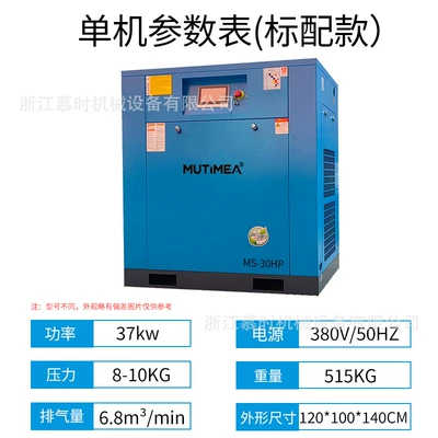 air pump screw-type air – Hava kompressorları - 37kw-single-machine-permanent-magnet-inverter-standard-configuration