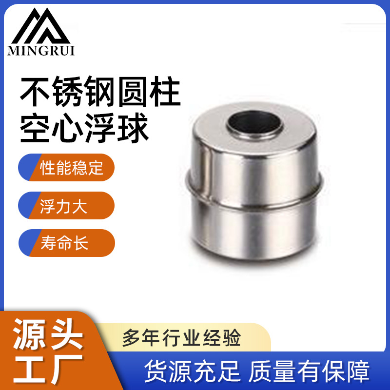 不锈钢SUS304圆柱形浮球24*24*8.6液位开关浮球 水位开关小型浮球