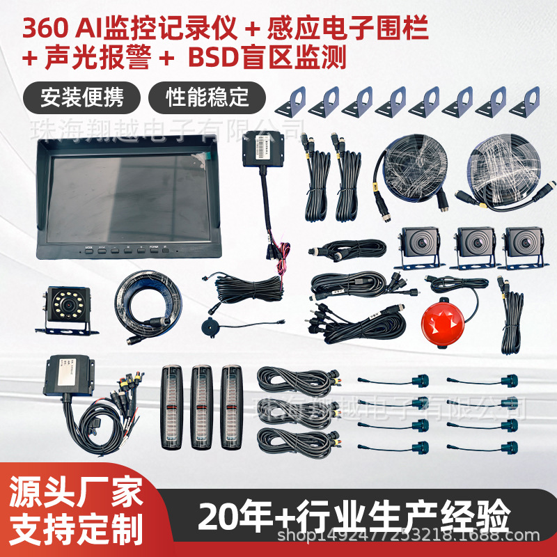 360-degree high-definition reversing camera for forklifts and excavators, AI anti-collision system, real-time voice broadcast, blind spot warning system