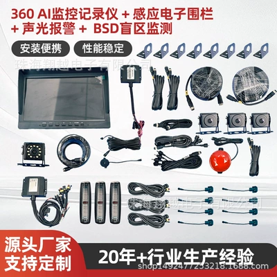 360-degree high-definition reversing camera for Car display - configuration-a