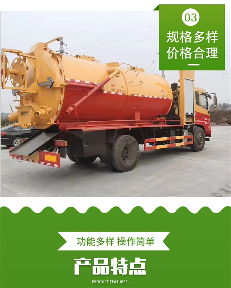 清洗吸污车_05.jpg