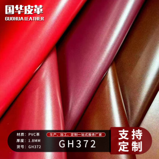 �͹�����Ҿ�Ƥ��1.8��138�y�R����pvc���ϟo����ĥ���޽q��Ƥ��