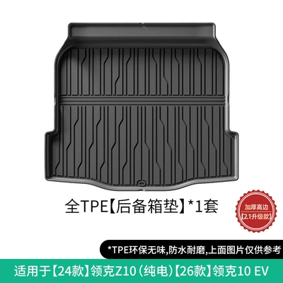 Mats, Dirt-Resistant, Special-Purpose Tpe Floor Mats – Modelə uyğun ayaqaltı - 26-models-of-lynk-co-10-ev24-models-of-lynk-co-z10-pure-electric-trunk-mat-21-upgraded-model-w240007463