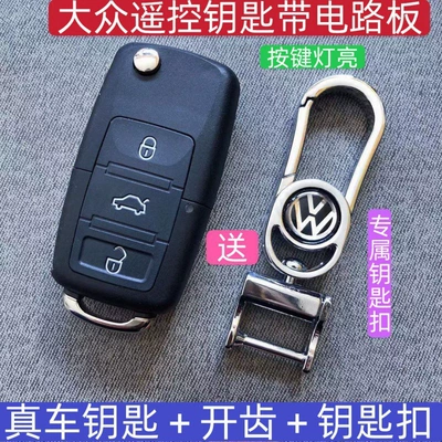 Yuhao suitable car key models for Mercedes-Benz, Audi, Cadillac, Maserati, Land Rover, BMW (Car Keys) - regular-volkswagen-remote-control-folding-key-with-circuit-board-key-fob-included