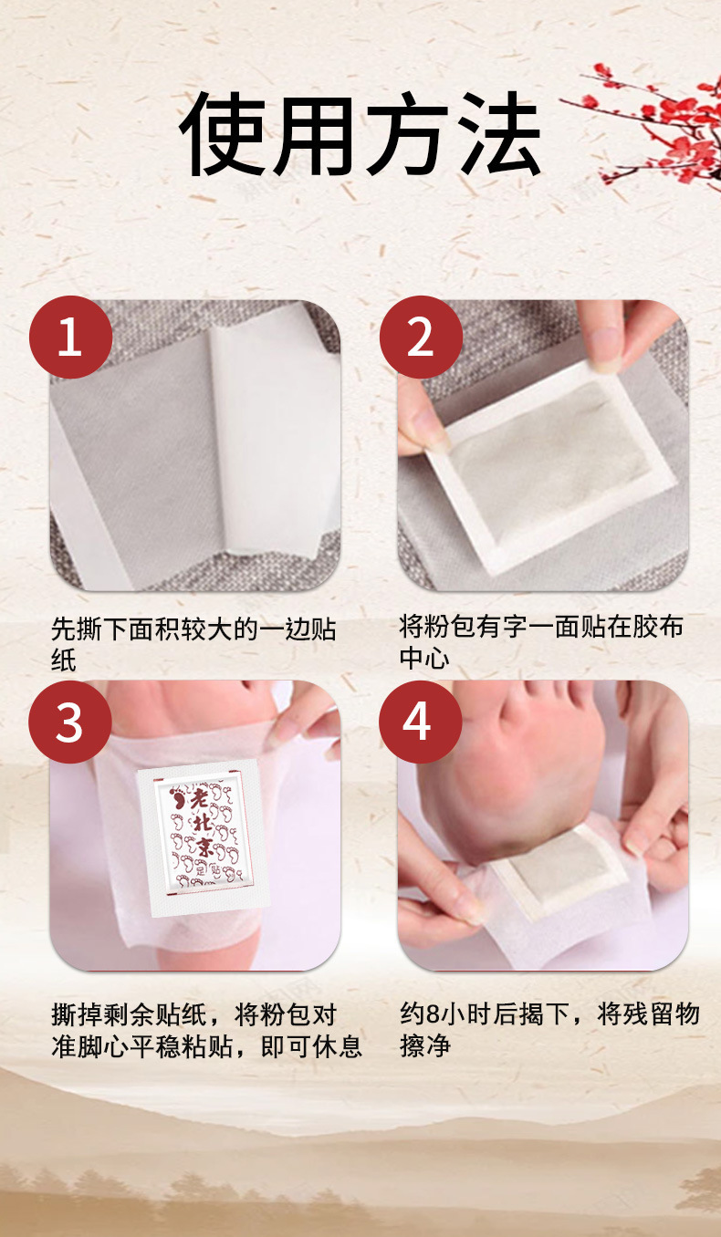 Old Beijing Mugwort Foot Patches 30 Patches Ai Ye Tie with Bamboo Vinegar and Ginger for Foot Care preparation