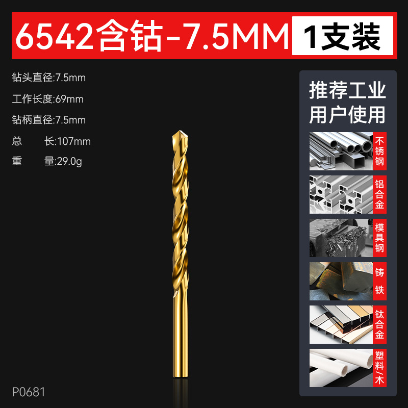 6542 taladro de torsión de acero de alta velocidad, taladro de torsión de cobalto de alta dureza, conjunto completo