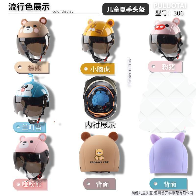電動自転車用子供用ヘルメット、漫画風のかわいいハーフヘルメット、クマの子供用、学生用、赤ちゃん用安全ヘルメット、サイクリング用|undefined