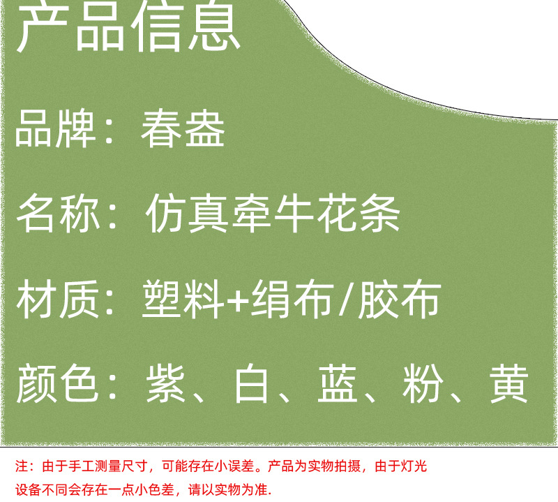 仿真藤条