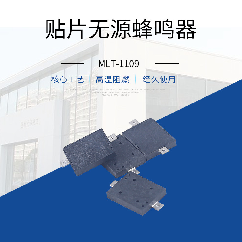 メーカー直供パッチ式無源MLT-1109ブザーのパッチ式準ステレオ規格がそろっています。|undefined
