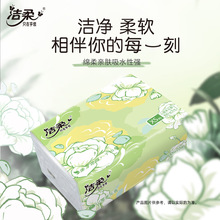 洁柔山茶花抽纸3层100抽纸巾面巾纸卫生纸宿舍厕纸纸巾大箱批